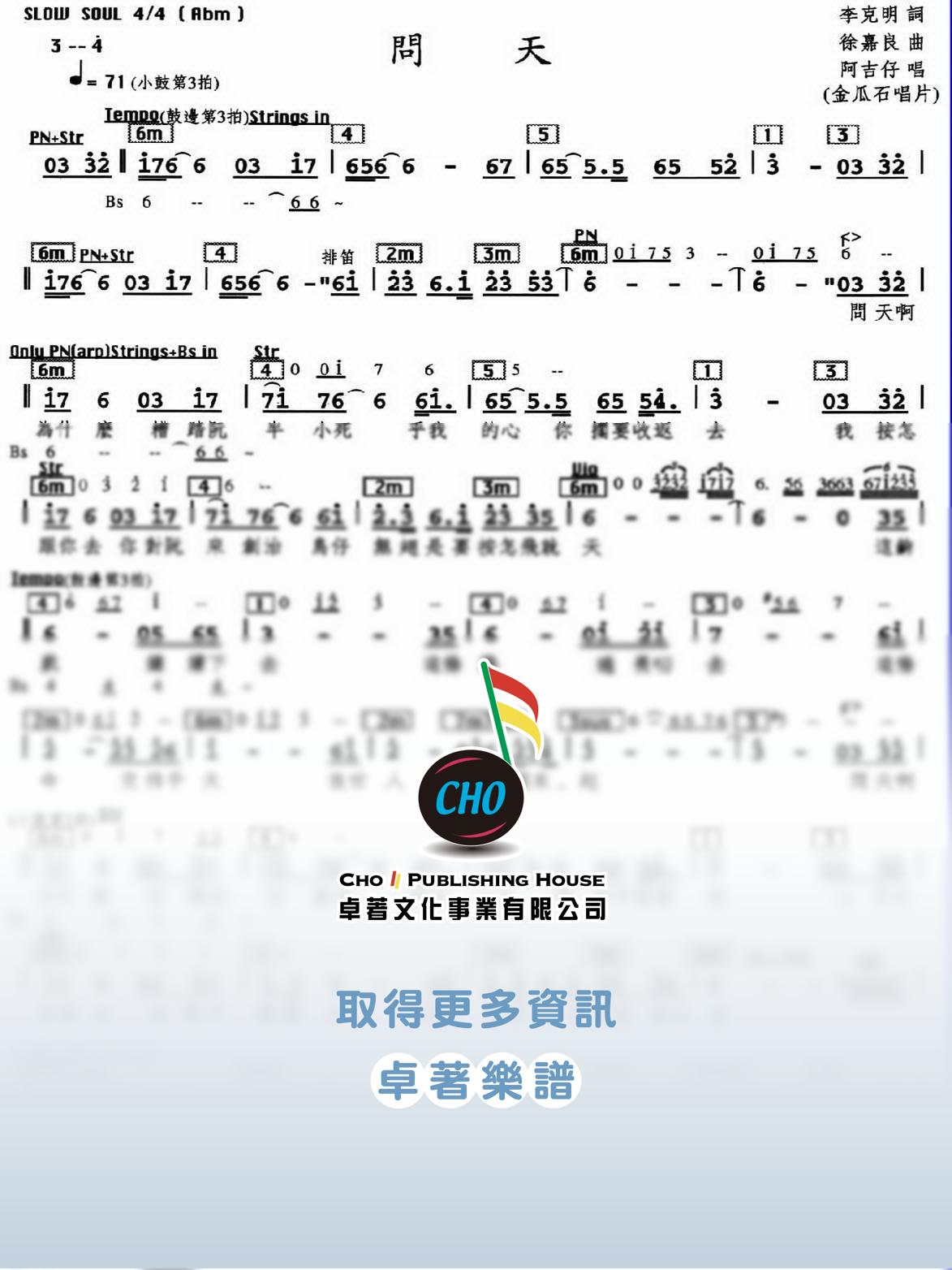 問天